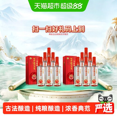 泸州老窖38度2箱窖龄30年白酒