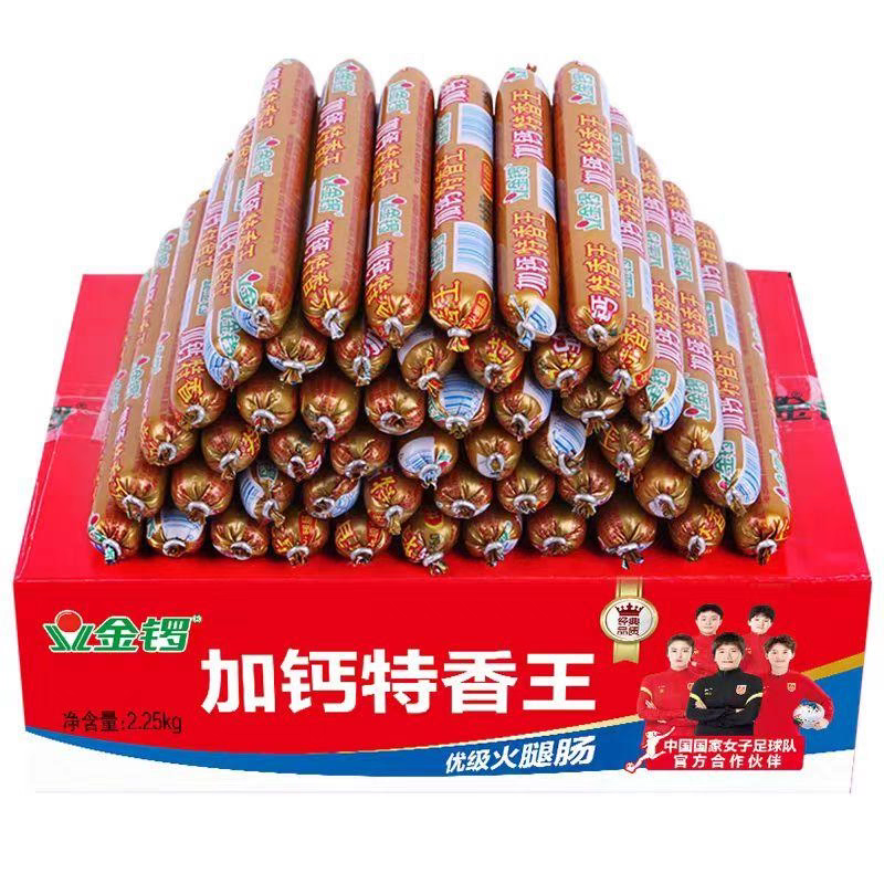 加钙特香王火腿肠45g烧烤煎炸肠即食新老包装随机