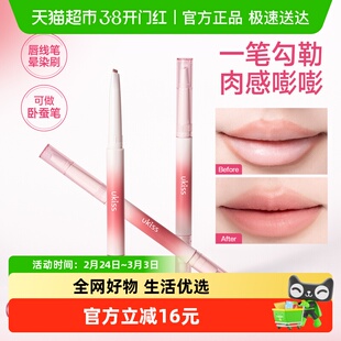 Ukiss唇线笔唇刷双头晕染嘟嘟唇不沾杯勾勒唇型裸色立体正品