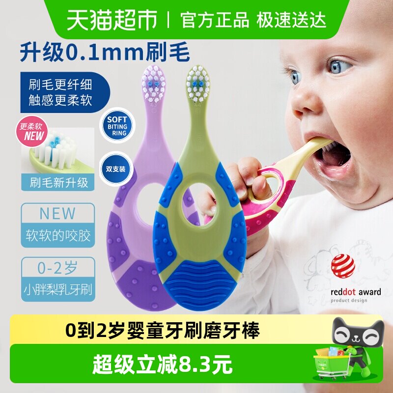 挪威jordan进口婴幼儿童宝宝护齿乳牙刷磨牙棒二合一软毛0-2岁2支