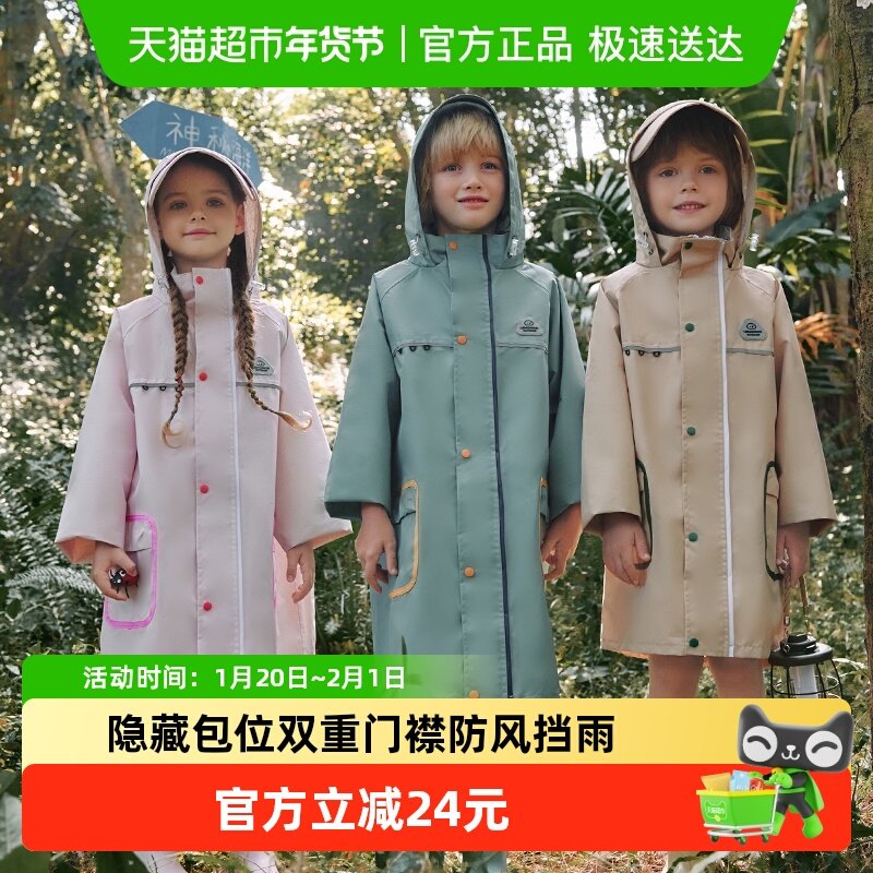 柠檬宝宝儿童雨衣男女童大帽檐雨披防风防水带书包位雨衣收纳袋,婴童用品,雨衣,淘宝优惠券,粉丝福利购,淘宝优惠卷