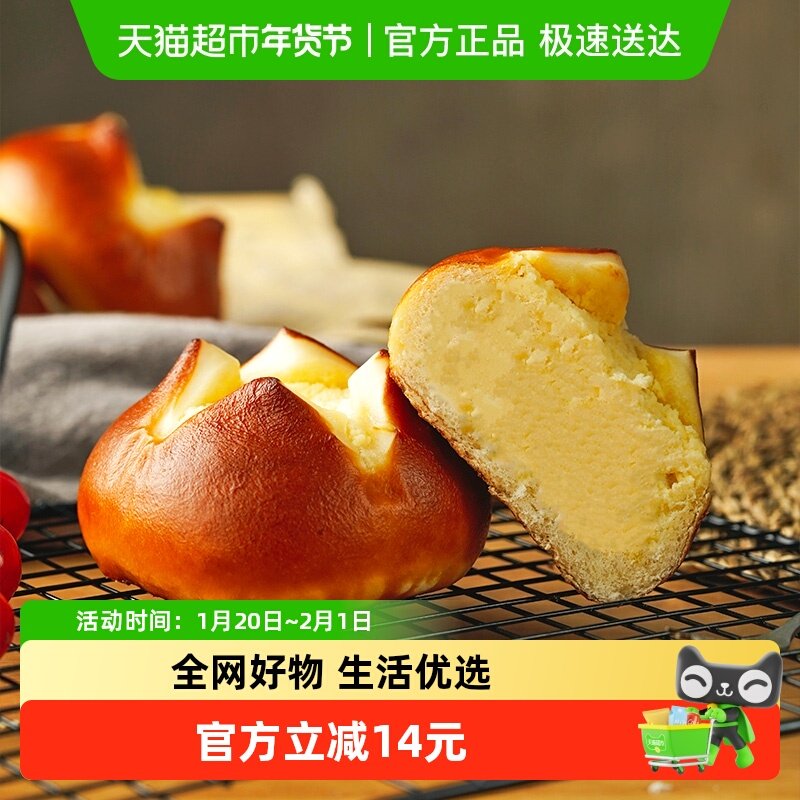 禾念海盐芝士奶酪碱水球夹心面包代餐饱腹零食品营养即食早餐欧包,粮油调味/速食/干货/烘焙,贝果/吐司/杂粮面包预制品,淘宝优惠券,粉丝福利购,淘宝优惠卷