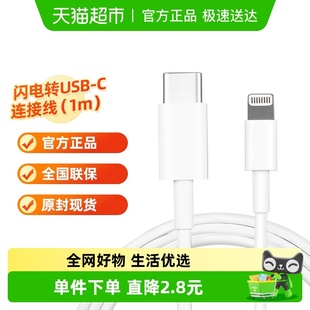 苹果原装 Apple 正品 数据线 接口 Lightning 下拉详情享优惠