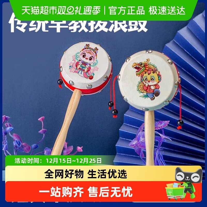 摇波鼓宝宝木质拨浪鼓婴儿玩具经典款手摇传统儿童新生儿男女孩
