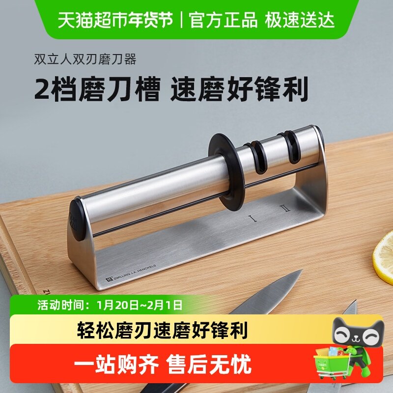 双立人磨刀棒快速磨刀器家用磨刀工具双刃磨刀器磨刀石,厨房/烹饪用具,磨刀器/磨刀石/磨刀架,淘宝优惠券,粉丝福利购,淘宝优惠卷