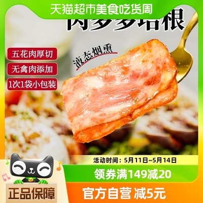 展艺肉多多培根150g*2包三明治烧烤