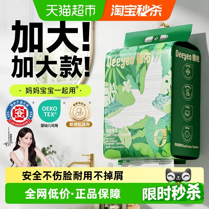 德佑珍珠纹加大加厚洗脸巾图片