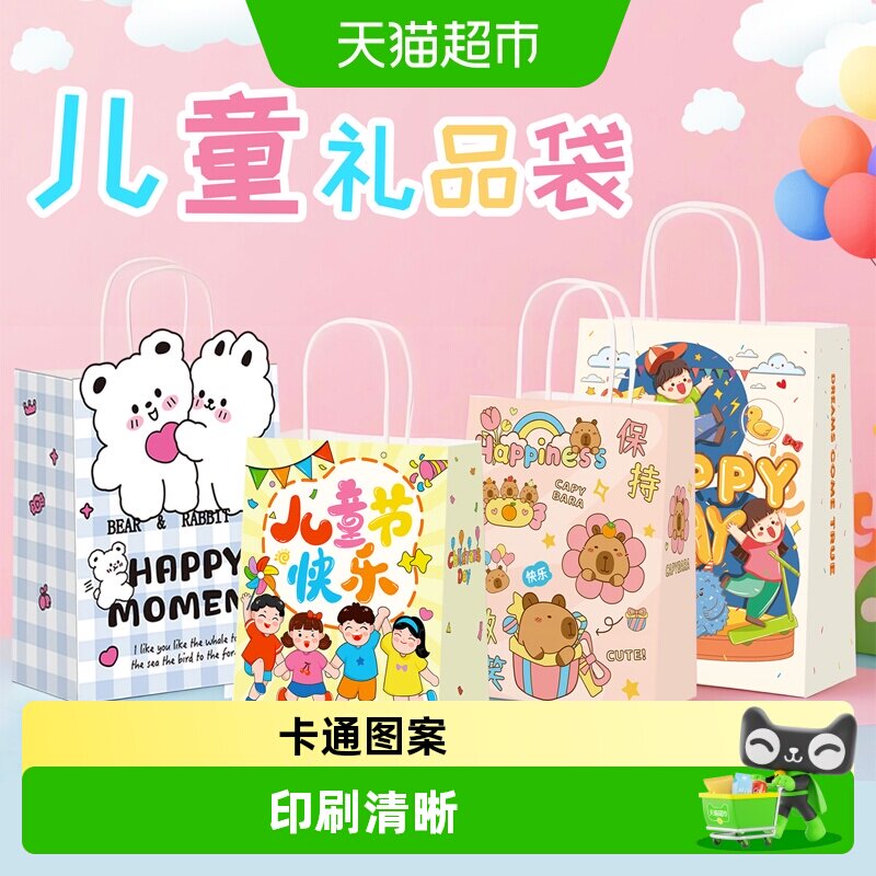 礼品袋牛皮纸袋加厚生日毕业典礼派对节日幼儿园零食礼物手提袋