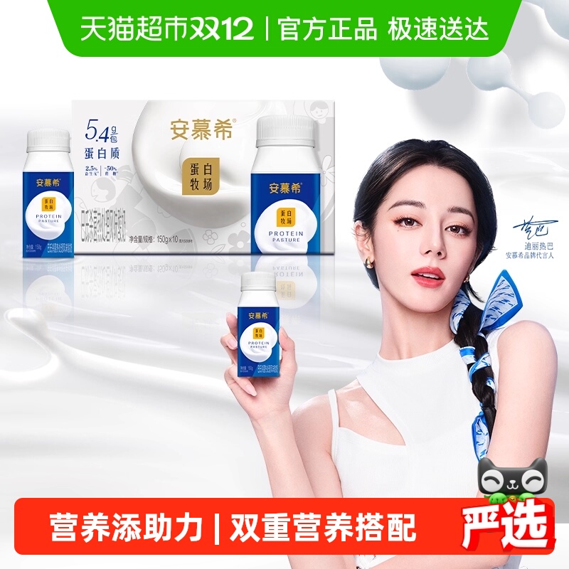 安慕希蛋白酸奶150g×10瓶×1组