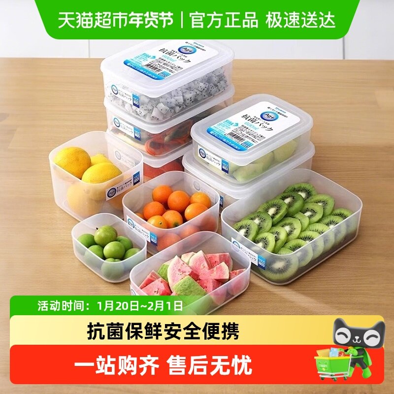 日本进口抗菌水果盒小学生专用收纳便当盒儿童食品级外出便携保鲜,收纳整理,食物收纳盒,淘宝优惠券,粉丝福利购,淘宝优惠卷