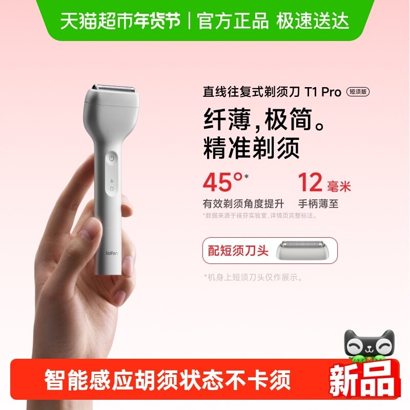 ��� T1 Pro ����ʽһ��ͷ ���뵶 T1 Pro ��ɫ ����� 424.15Ԫ(������)