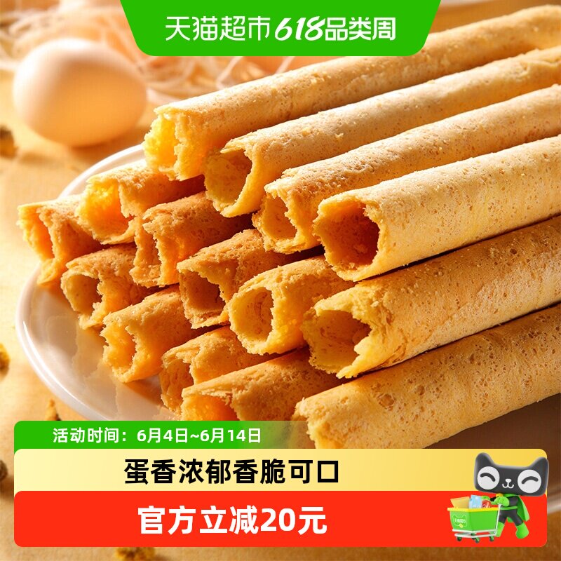 永辉葡式鸡蛋卷手信特产糕点500g年货礼盒装零食酥脆点心食品