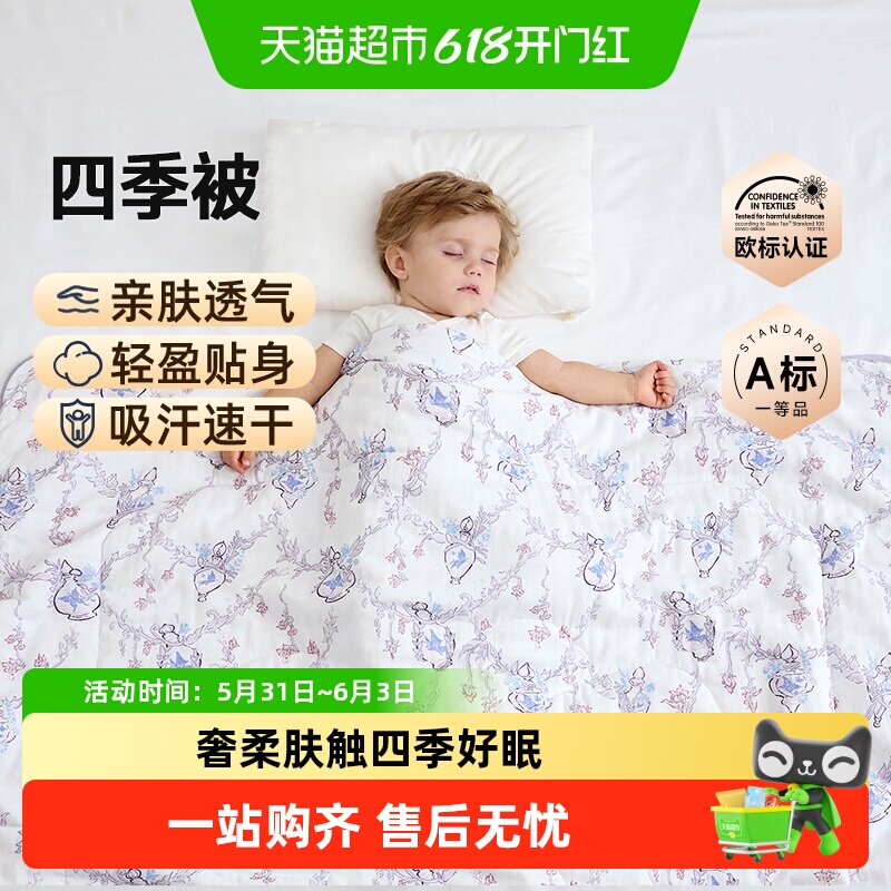 DOMIAMIA婴儿安睡被抑菌抗螨