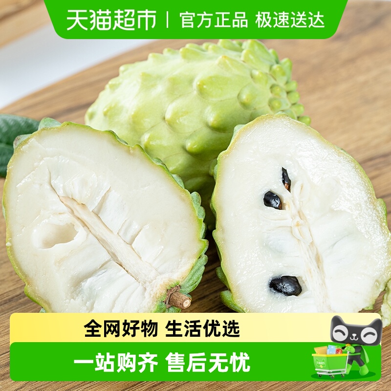 顺丰包邮云南新鲜释迦果