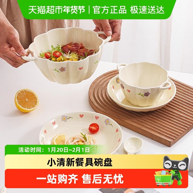 佩尔森奶油风餐具碗盘子陶瓷家用高颜值轻奢手把碗双耳汤碗米饭碗,餐饮具,碗,淘宝优惠券,粉丝福利购,淘宝优惠卷