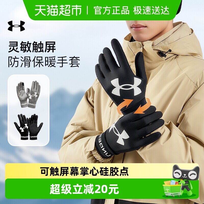 安德玛手套冬季防风防水触屏保暖新款男女滑雪防寒摩托车骑行手套