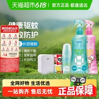 VAPE替換芯電子驅(qū)蚊器驅(qū)蚊液