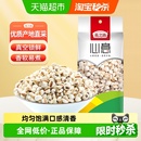 燕之坊薏仁米五谷杂粮杂粮米新货薏苡仁红豆薏米薏米仁赤小豆伴侣