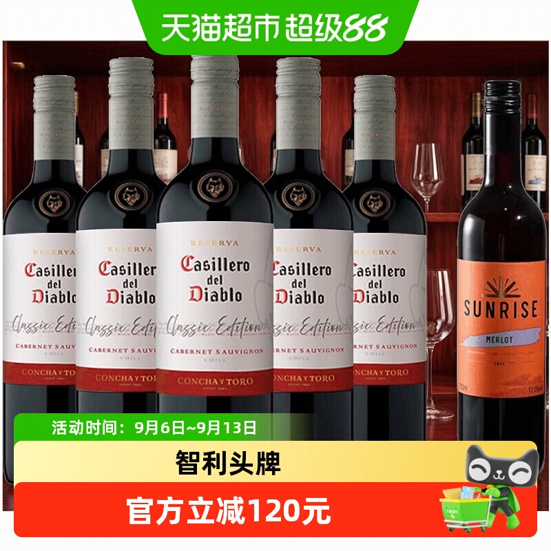 干露红魔鬼经典赤霞珠干红葡萄酒+旭日梅洛750ml*6瓶组合