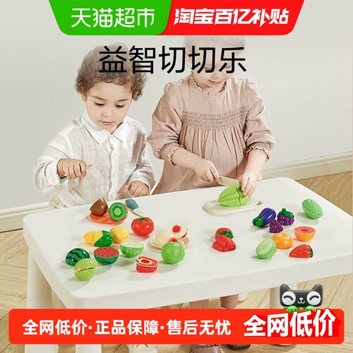 babycare蔬菜切切乐儿童玩具