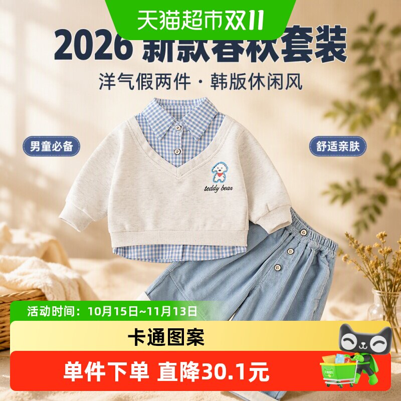 2026新款婴儿春秋季套装洋气假两件卫衣男童春秋韩版休闲牛仔长裤