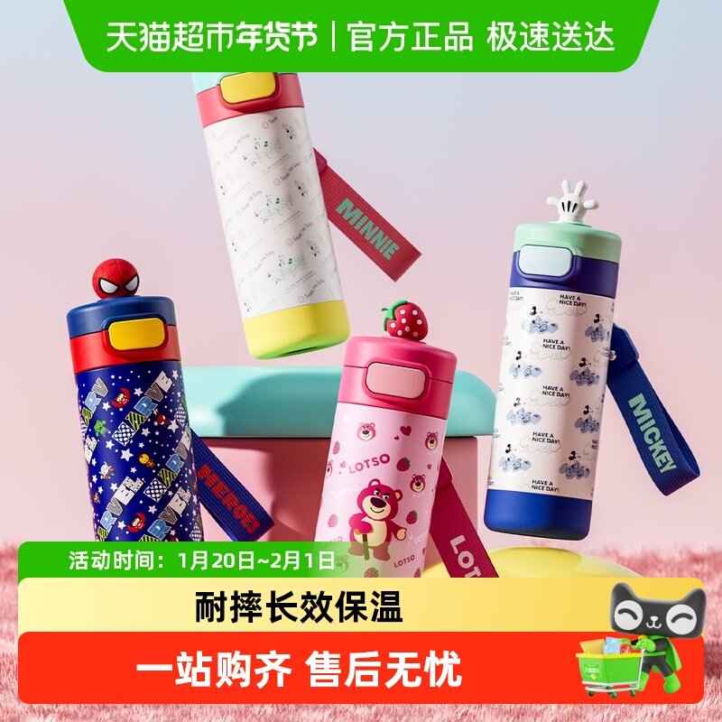 迪士尼儿童保温杯食品级316上学专用水壶草莓熊男女小学生直饮杯,婴童用品,水壶,淘宝优惠券,粉丝福利购,淘宝优惠卷
