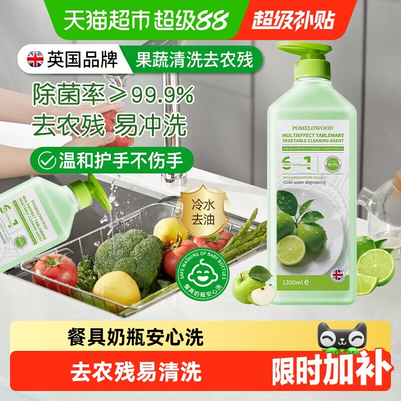 柚慕去农残果蜡果蔬清洗剂餐具强效去油柠檬洗洁精洗碗液大桶家用