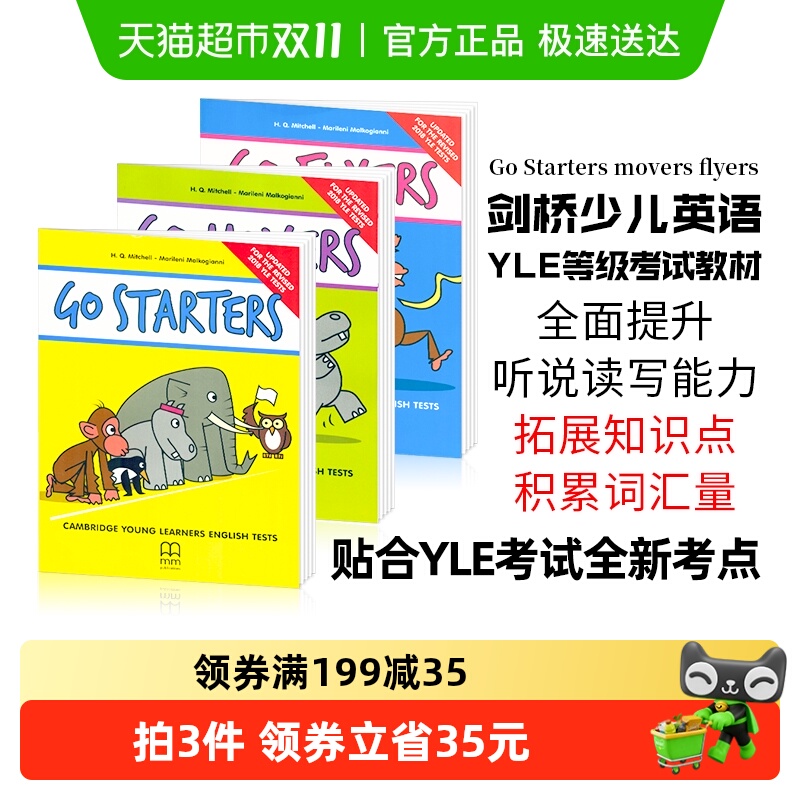 gostartersmoversyle真题剑桥