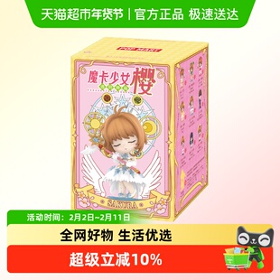 POPMART泡泡玛特魔卡少女樱透明牌系列手办盲盒玩具礼物摆件