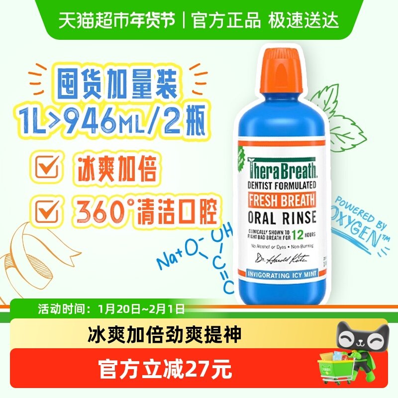 凯斯博士漱口水冰凉薄荷清新口气清洁口腔减少细菌持久留香1L,洗护清洁剂/卫生巾/纸/香薰,漱口水,淘宝优惠券,粉丝福利购,淘宝优惠卷