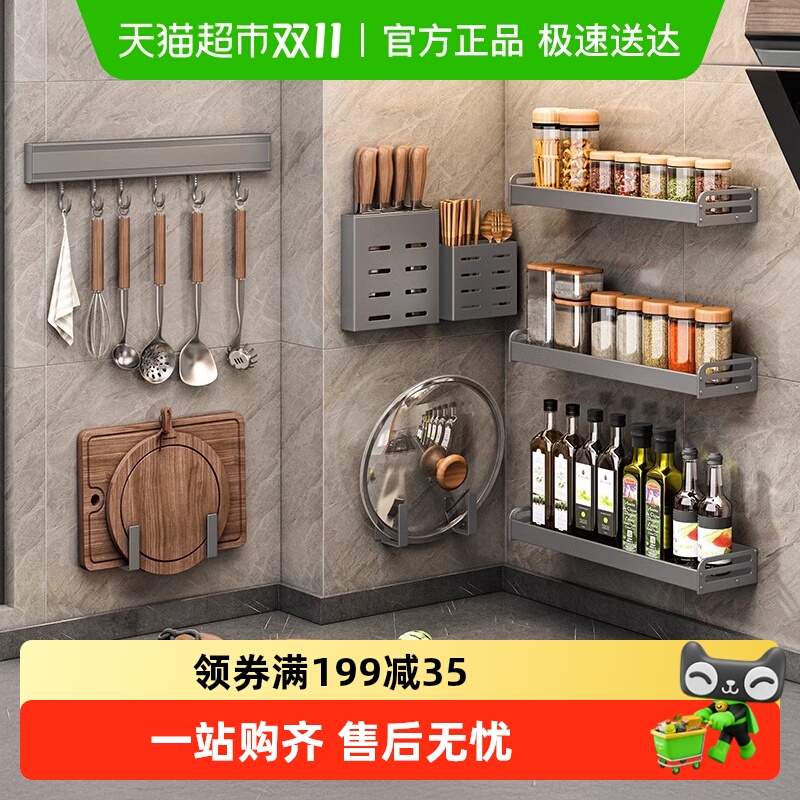 包邮优勤枪灰厨房置物架免打孔壁挂调料调味品多功能收纳墙上挂架