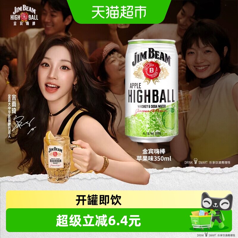 三得利配制酒350ml金宾嗨棒波本图片