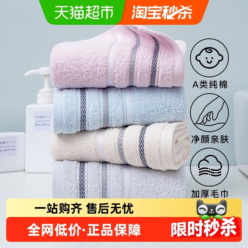金号毛巾A类纯棉加厚洗澡干发巾