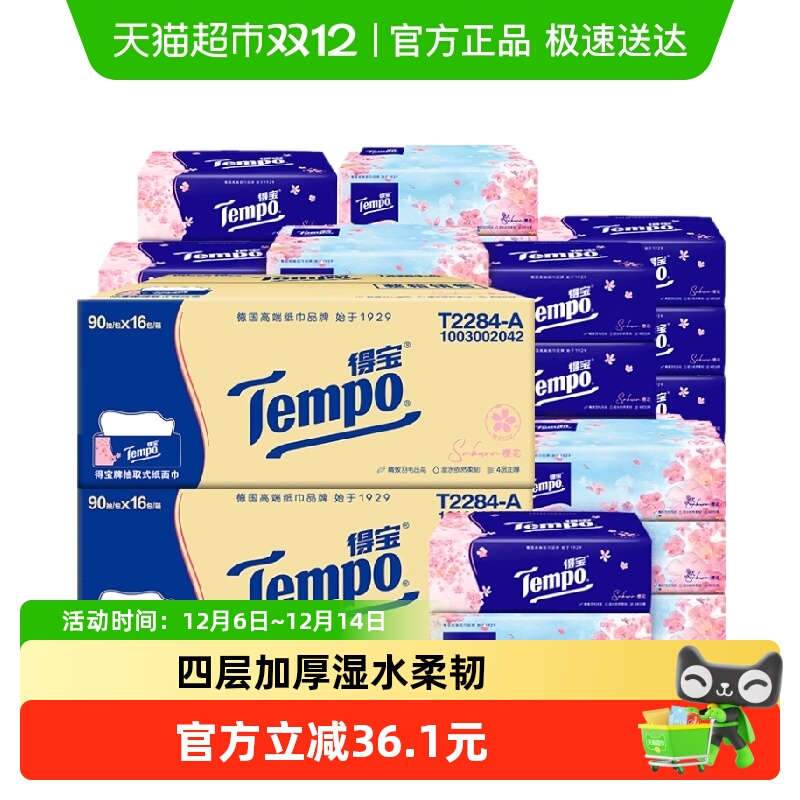 Tempo/ñֽĲӺͥװֽѡ