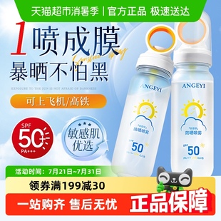 防曬噴霧可上飛機(jī)高鐵兒童大人全身通用50倍防紫外線防曬霜清爽型