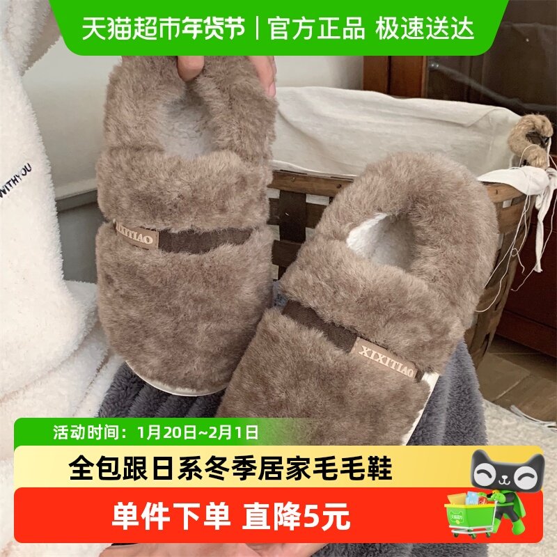 细细条 男士休闲舒适保暖家居棉鞋全包跟时尚日系冬季居家毛毛鞋,居家布艺,居家棉拖/棉鞋,淘宝优惠券,粉丝福利购,淘宝优惠卷