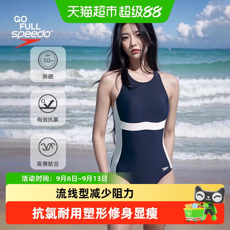 speedo泳衣女露背修身连体性感防晒遮肚显瘦温泉户外健身游泳装