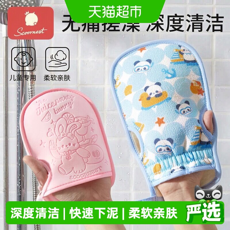 科巢儿童搓澡巾柔软亲肤无刺激图片