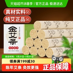 蕲大妈艾条正品三年陈非无烟艾灸条柱纯艾草艾绒家用艾柱短艾熏棒