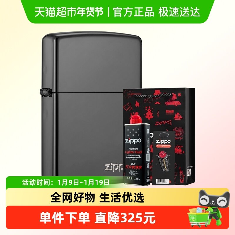 Zippo防风煤油正品打火机黑冰150zl套装礼盒送男友生日礼物
