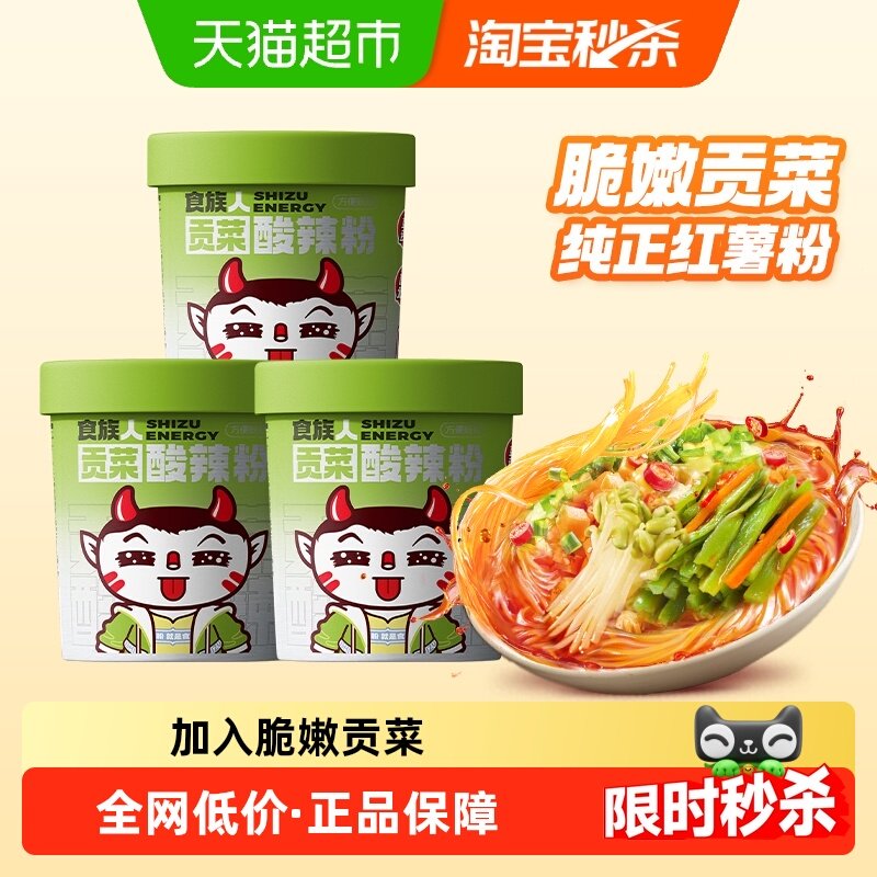 食族人贡菜酸辣粉冲泡粉丝重庆风味粉方便面米线速食正宗红薯粉,粮油调味/速食/干货/烘焙,冲泡方便面/拉面/面皮,淘宝优惠券,粉丝福利购,淘宝优惠卷