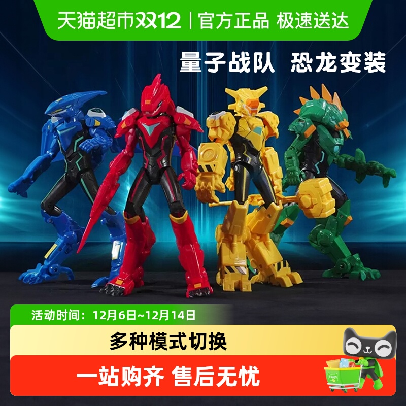 奥迪双钻量子战队之恐龙守护光辉战神儿童合体变形机器人圣诞礼物 - 封面