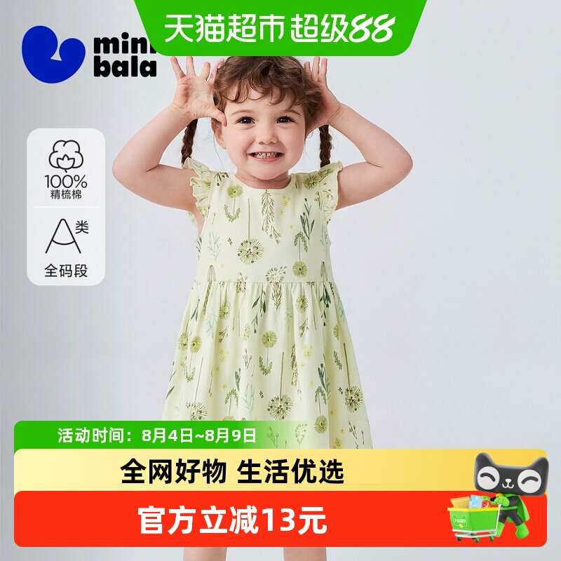 迷你巴拉纯棉连衣裙 31.4元 - 86线报