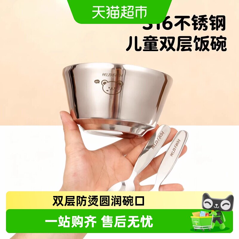 沃德百惠316L不锈钢双层隔热碗图片