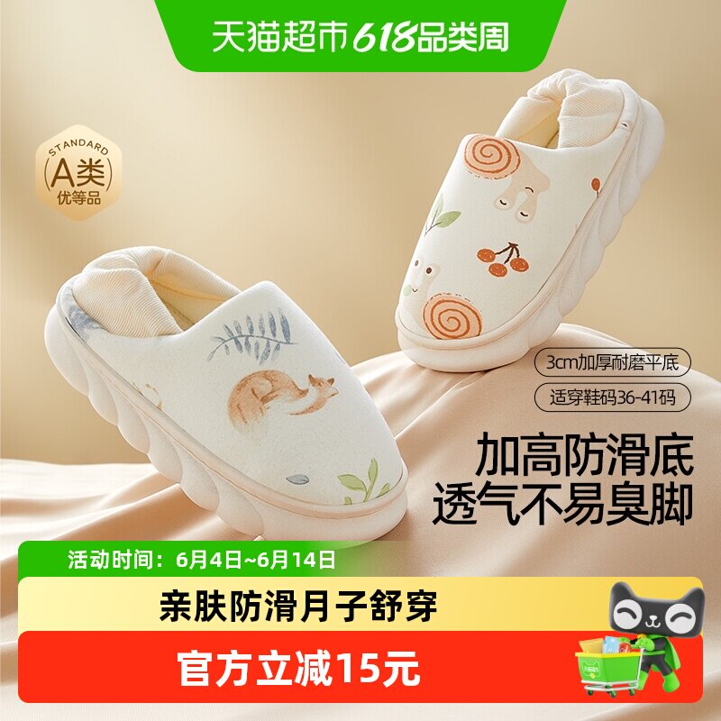 十月结晶防滑月子鞋产妇包跟透气产后软底棉拖鞋孕妇家居鞋春夏季