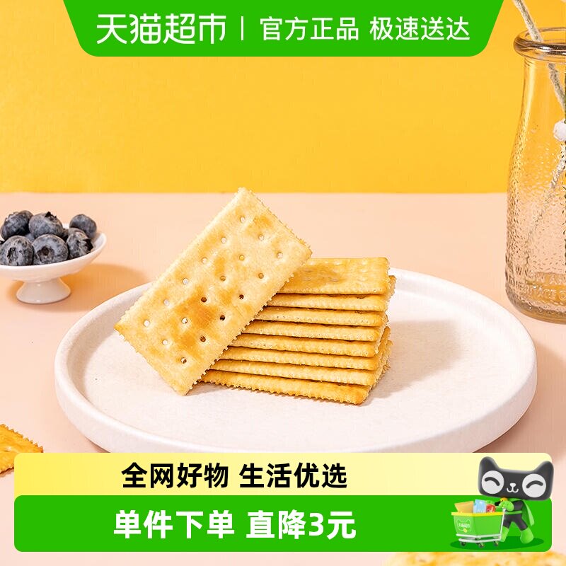 包邮福事多奶盐味梳打饼干200g无加蔗糖苏打薄脆饼干休闲零食整箱