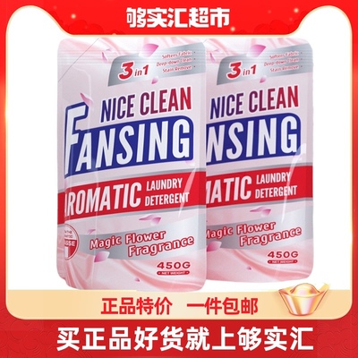 包邮蓝漂450g*2袋家庭护理洗衣液