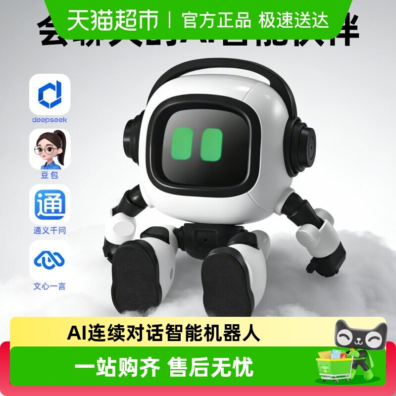 新年生日礼物男孩子送男童儿童10岁十12高端的ai智能机器人小玩具