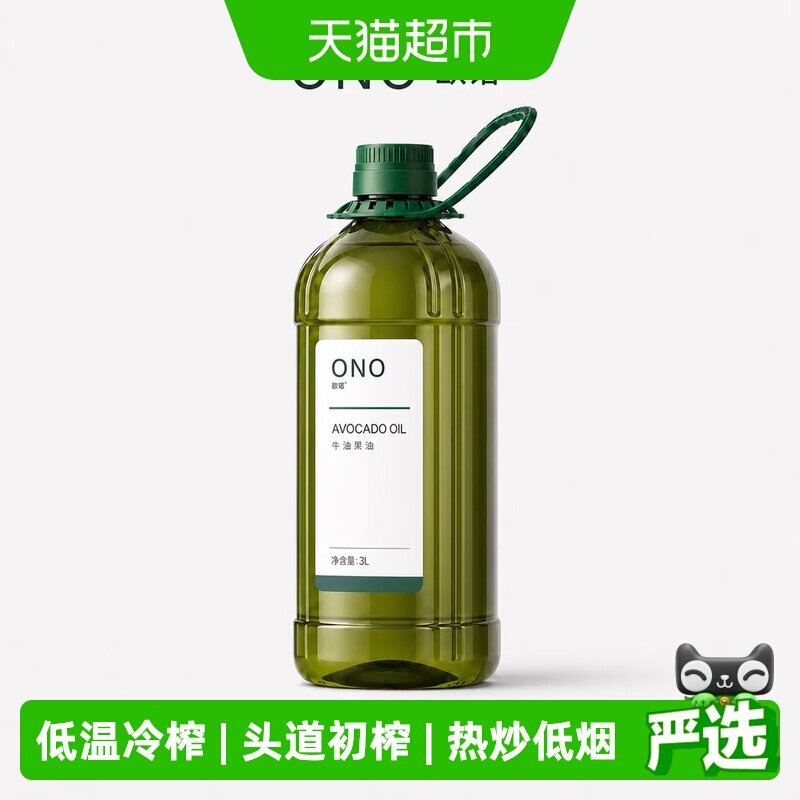 欧诺牛油果油低温冷榨3L图片