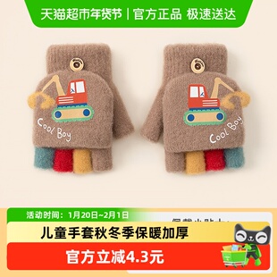 儿童手套秋冬季保暖加厚男童卡通可爱挖掘机半指翻盖两用针织手套